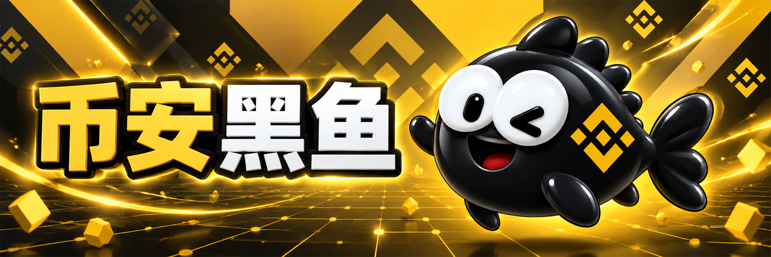 币安黑鱼横幅，金色网格洋流中的黑鱼和立体金字